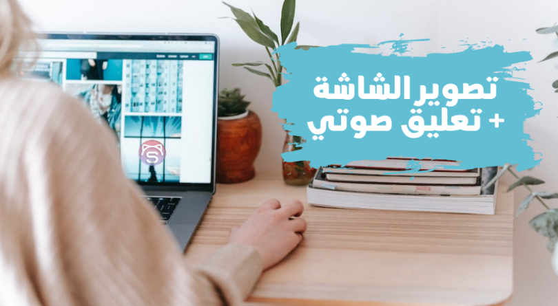 سأقوم بعمل شرح صوتي لموقعك أو تطبيقك