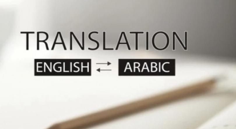 خدمة ترجمة احترافية 500 كلمة