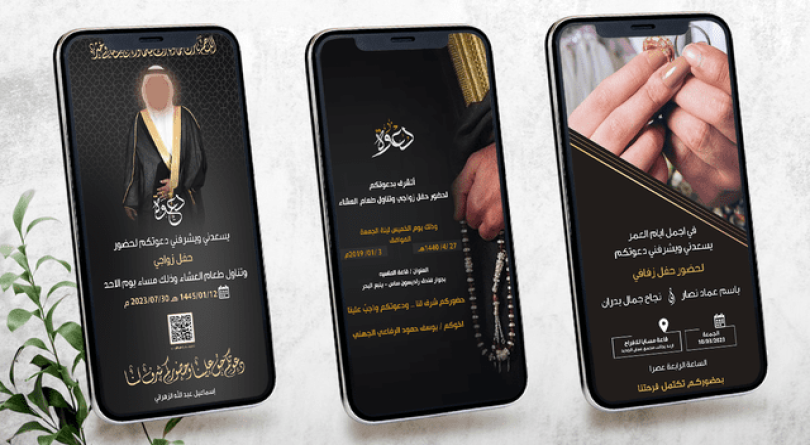 تصميم بطاقات دعوة: حفلات تخريج، اعراس، حناء، خطوبة، والكثير