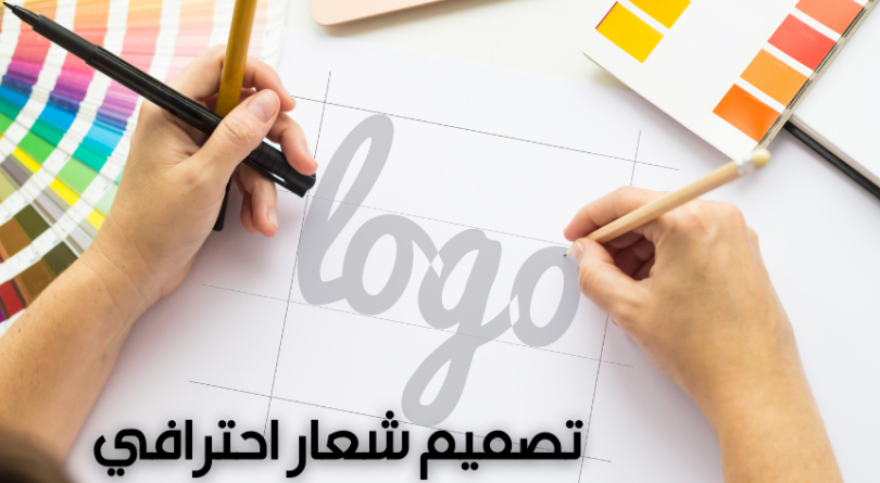 تصميم شعارات احترافية