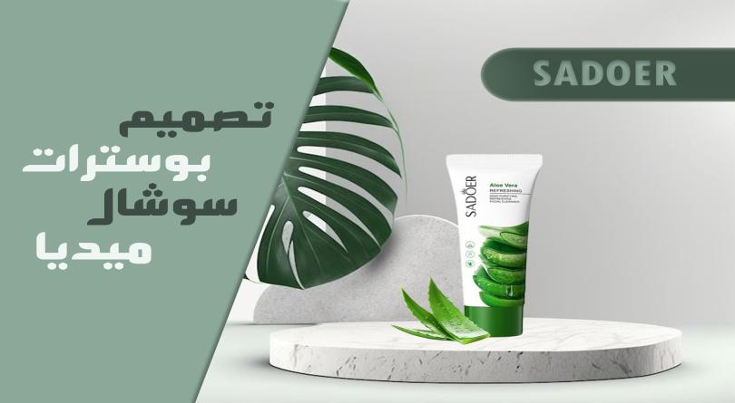 تصاميم سوشال ميديا إبداعية