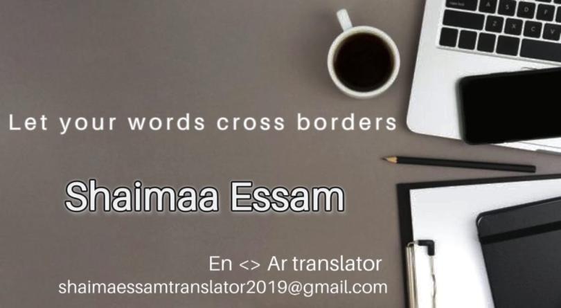 ترجمة احترافية لجميع المجالات