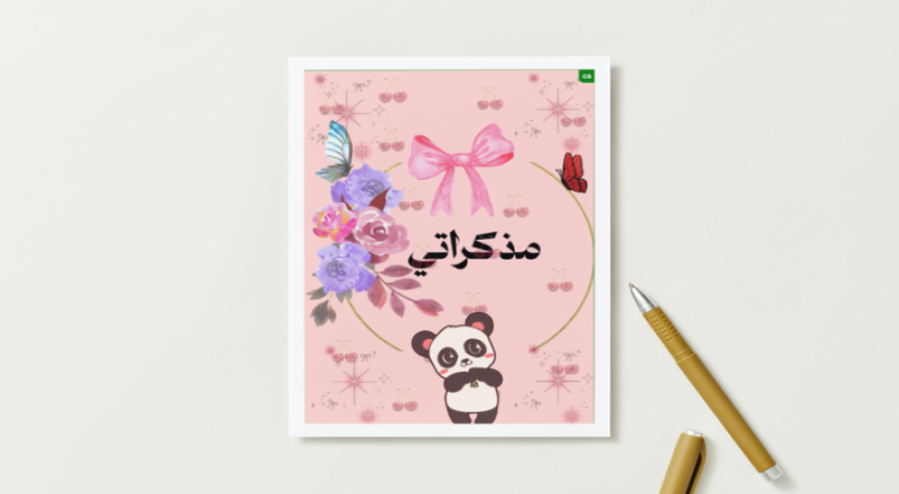 دفتر وردي انيق كيوت قابل للطباعة