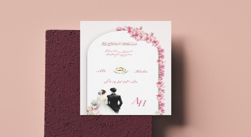 قالب دعوة زفاف