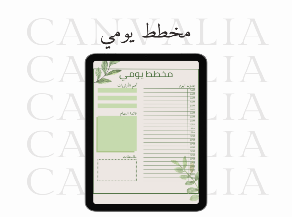 برامج سطح المكتب وتصاميم تتبع العادات وقوالب نوشن