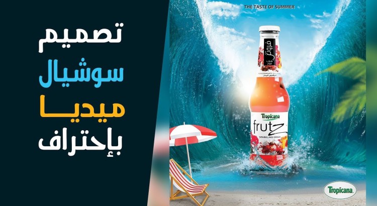 تصاميم سوشال ميديا احترافية