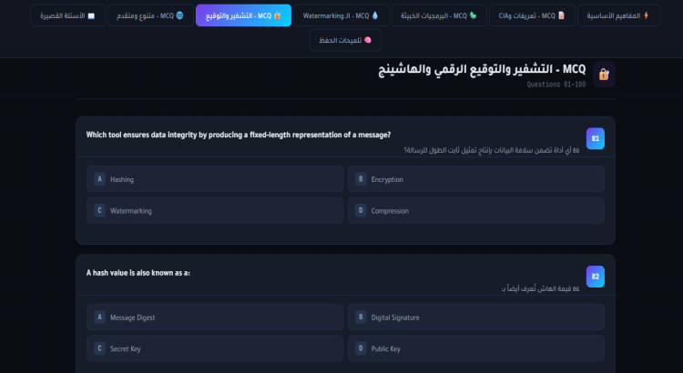 وسيط 2