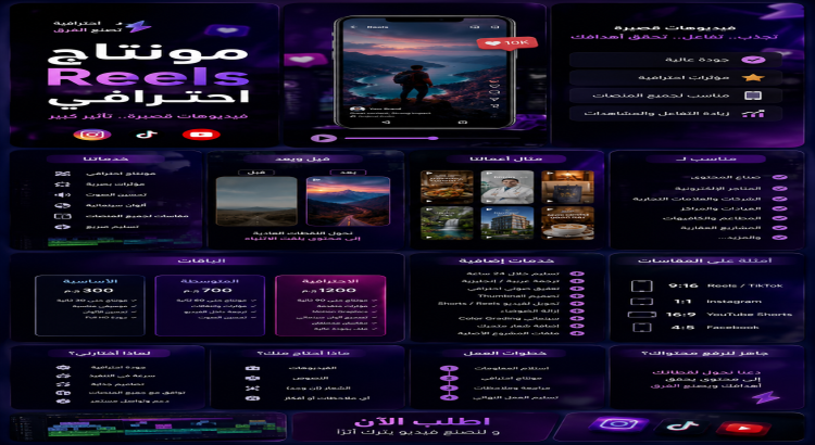 مونتاج فيديو وتصميم جرافيك وموشن جرافيك و تحريك شعارات بطريقة احترافية