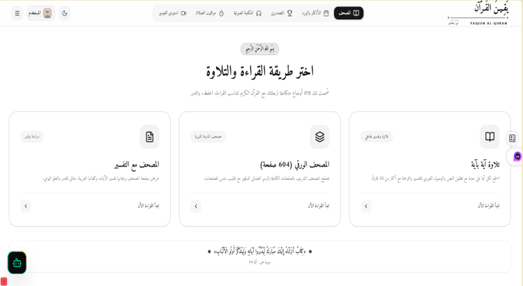 تطوير وتصميم مواقع ويب احترافية ومتجاوبة مع جميع الأجهزة