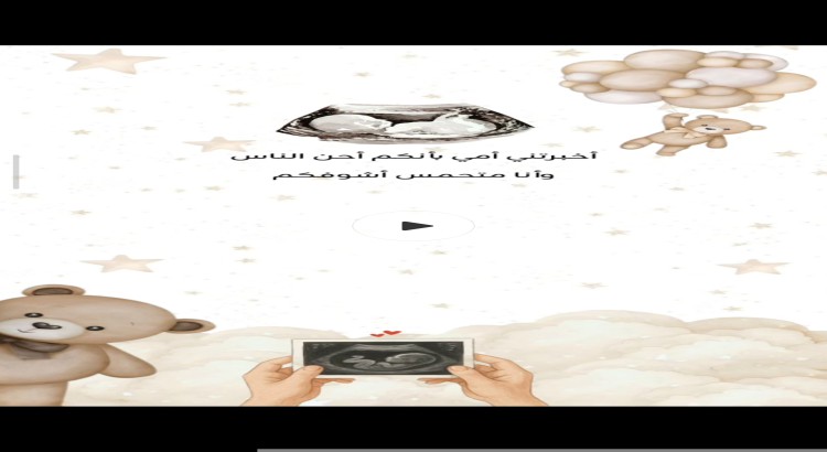 مصممة جرافيك وتهنئة ودعوات